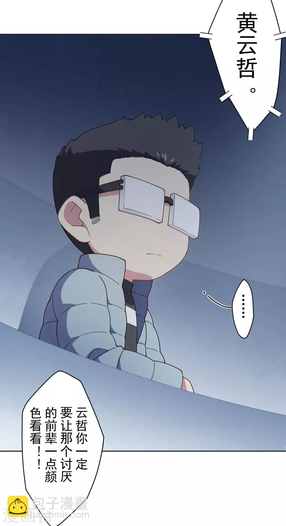 封·禁神錄 - 第86話 投降 - 4