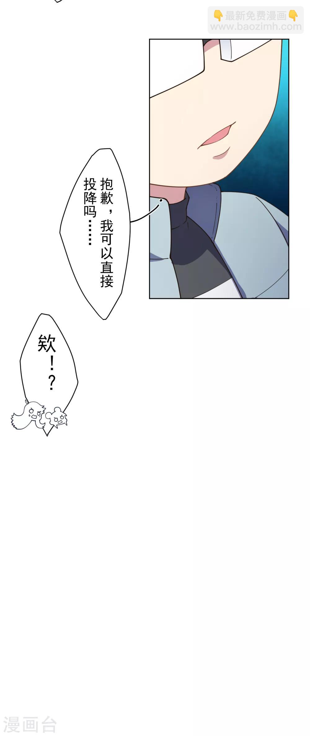 封·禁神錄 - 第86話 投降 - 5