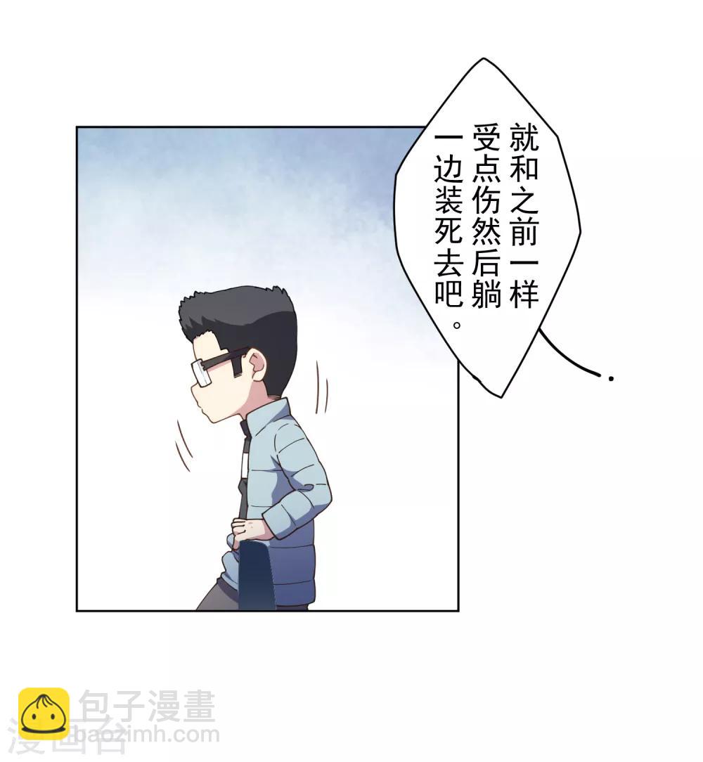 封·禁神錄 - 第86話 投降 - 6