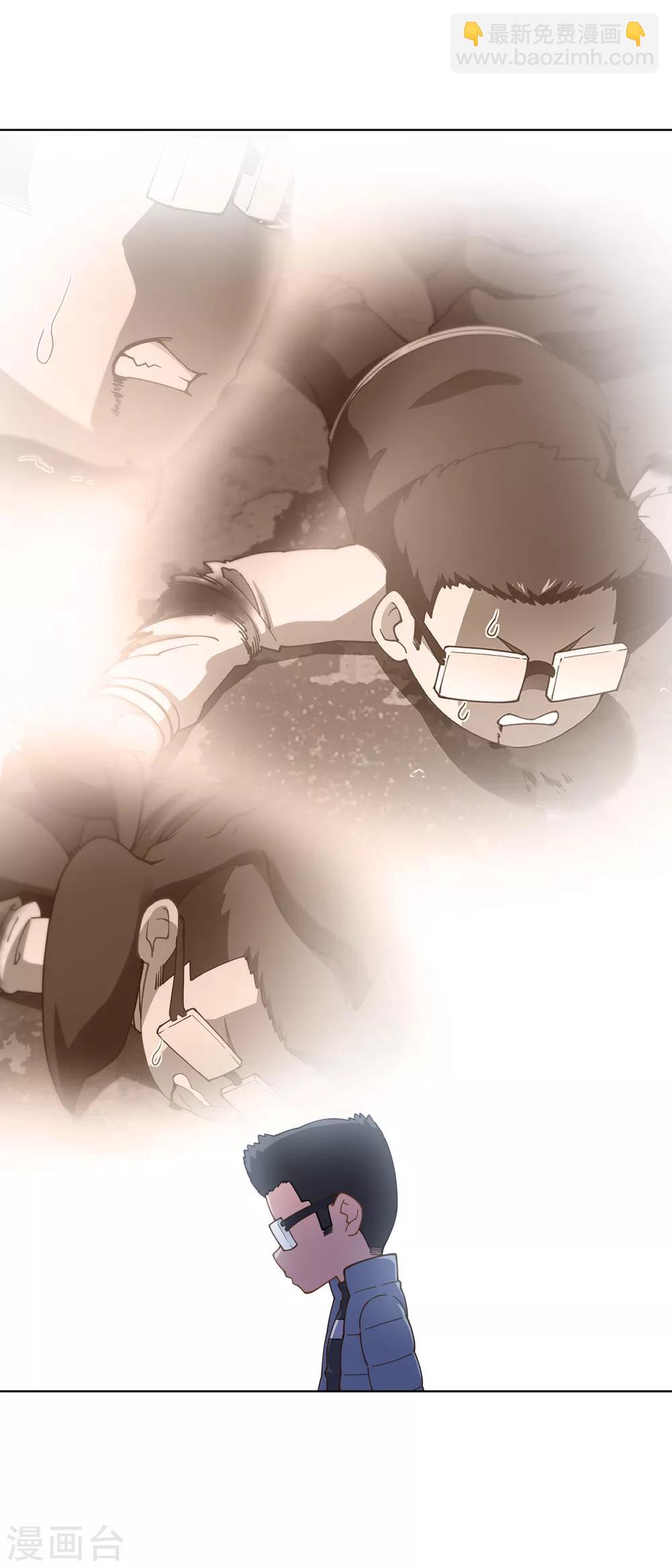 封·禁神錄 - 第86話 投降 - 1