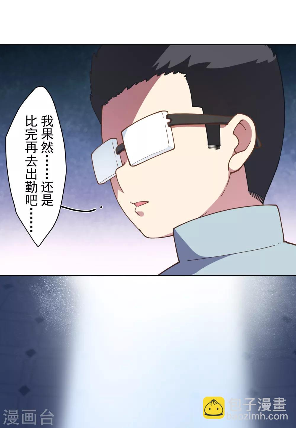 封·禁神錄 - 第86話 投降 - 3