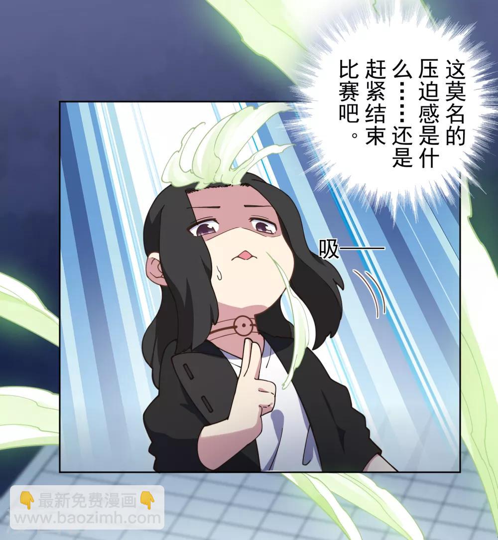 封·禁神錄 - 第86話 投降 - 3