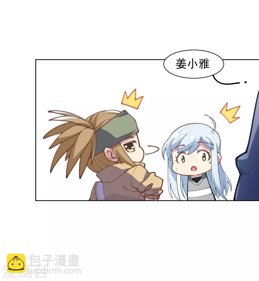 封·禁神錄 - 第9話 被誤當成新人 - 2