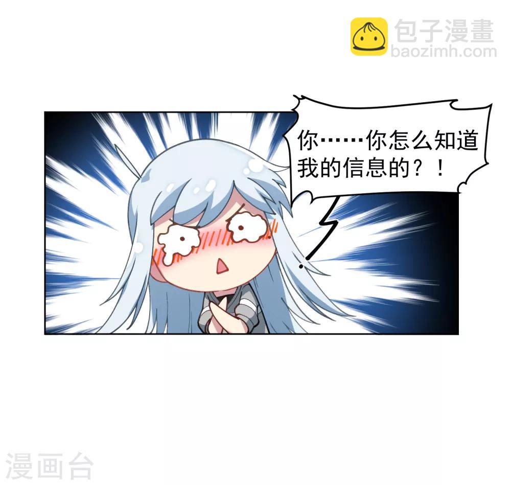 封·禁神錄 - 第9話 被誤當成新人 - 5