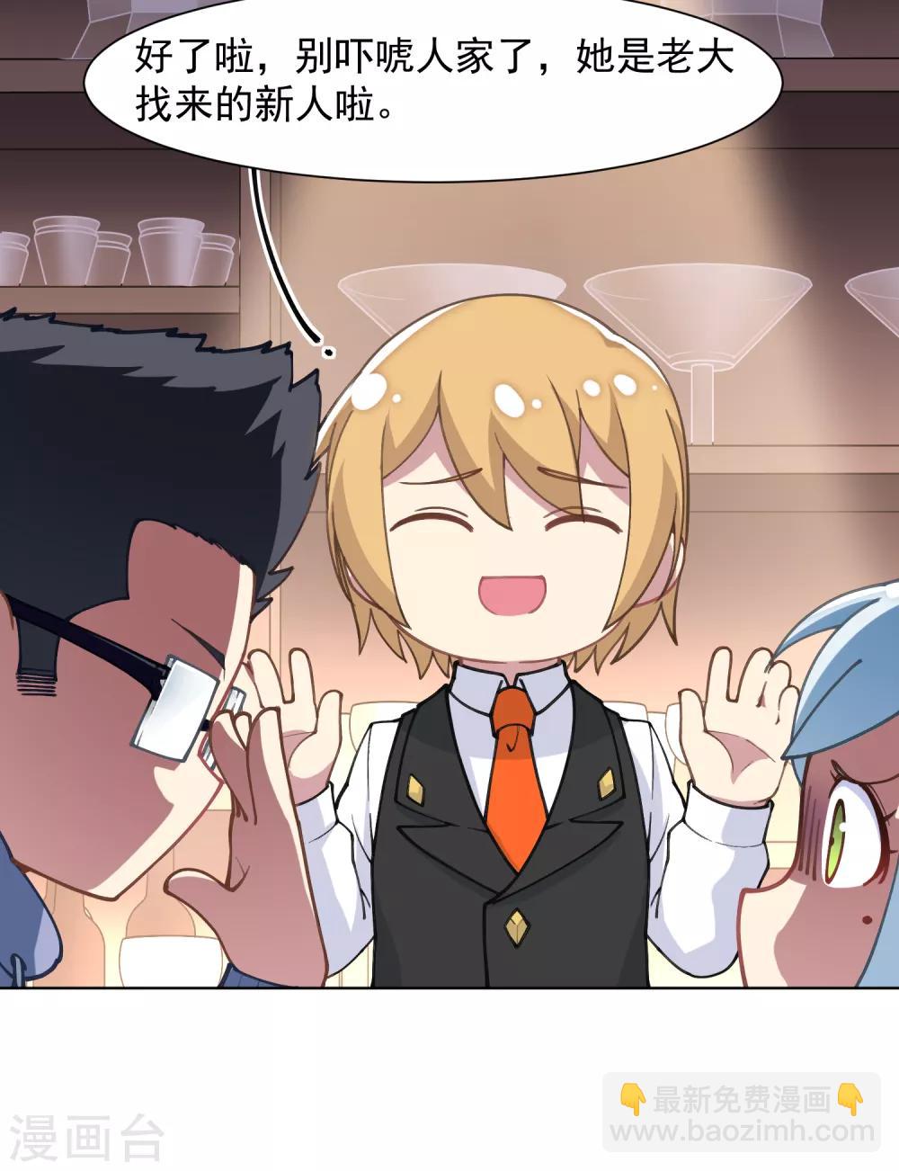 封·禁神錄 - 第9話 被誤當成新人 - 1