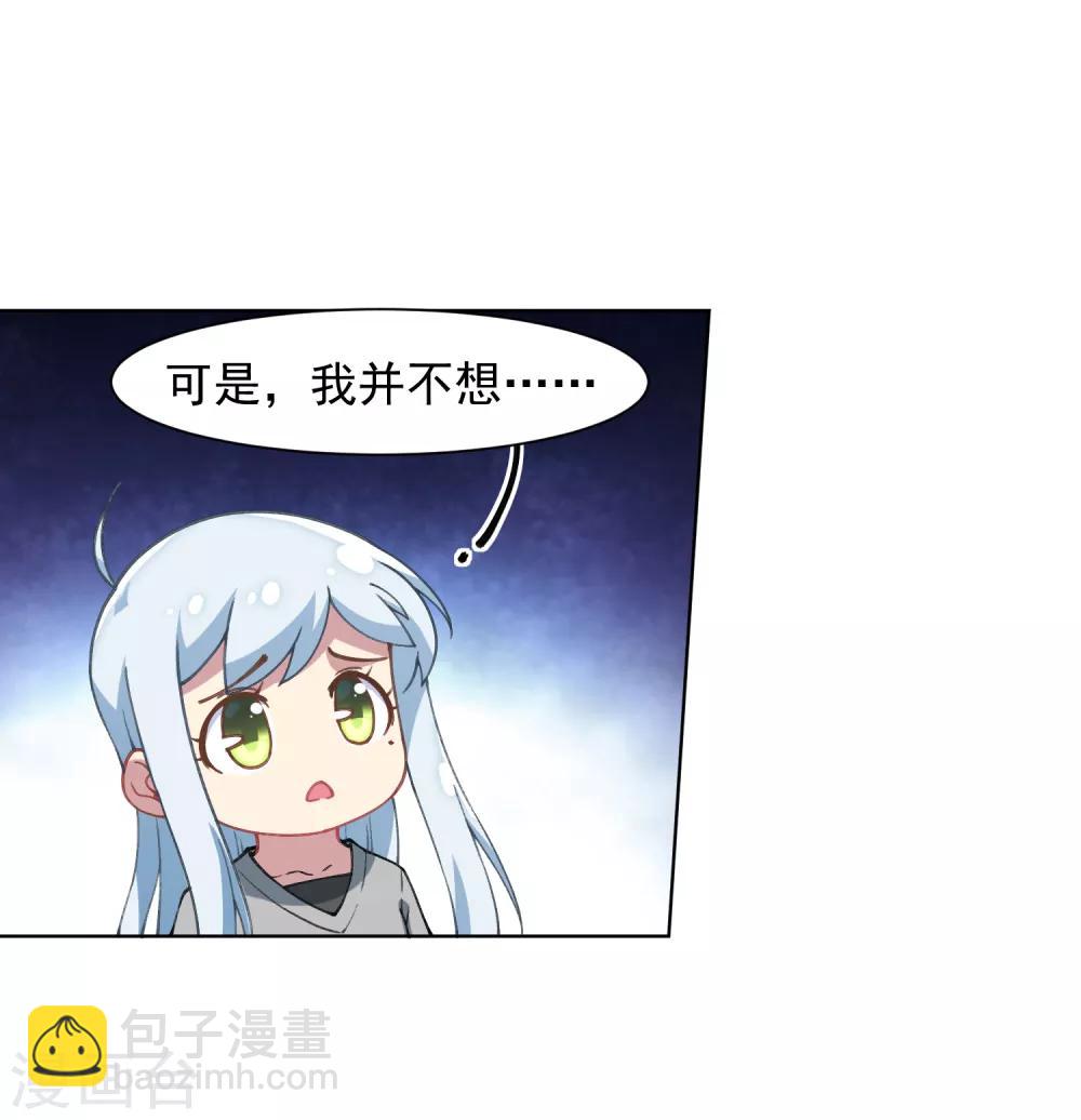 封·禁神錄 - 第9話 被誤當成新人 - 3