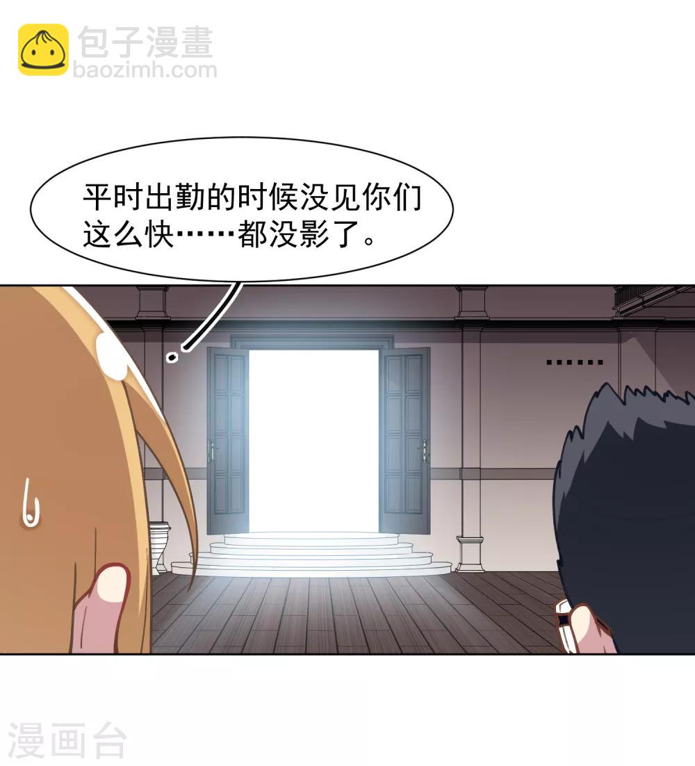 封·禁神錄 - 第9話 被誤當成新人 - 3