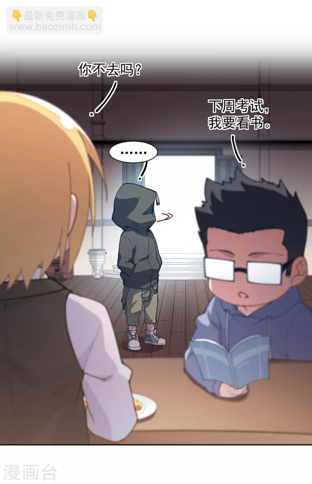 封·禁神錄 - 第9話 被誤當成新人 - 6