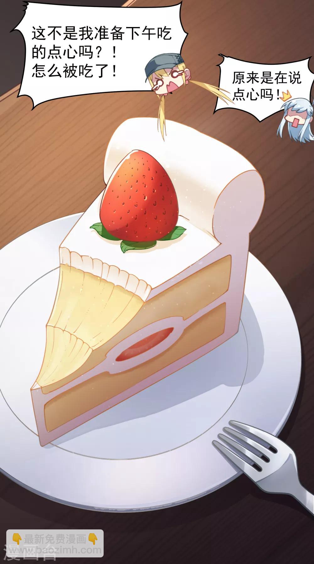 封·禁神錄 - 第9話 被誤當成新人 - 3