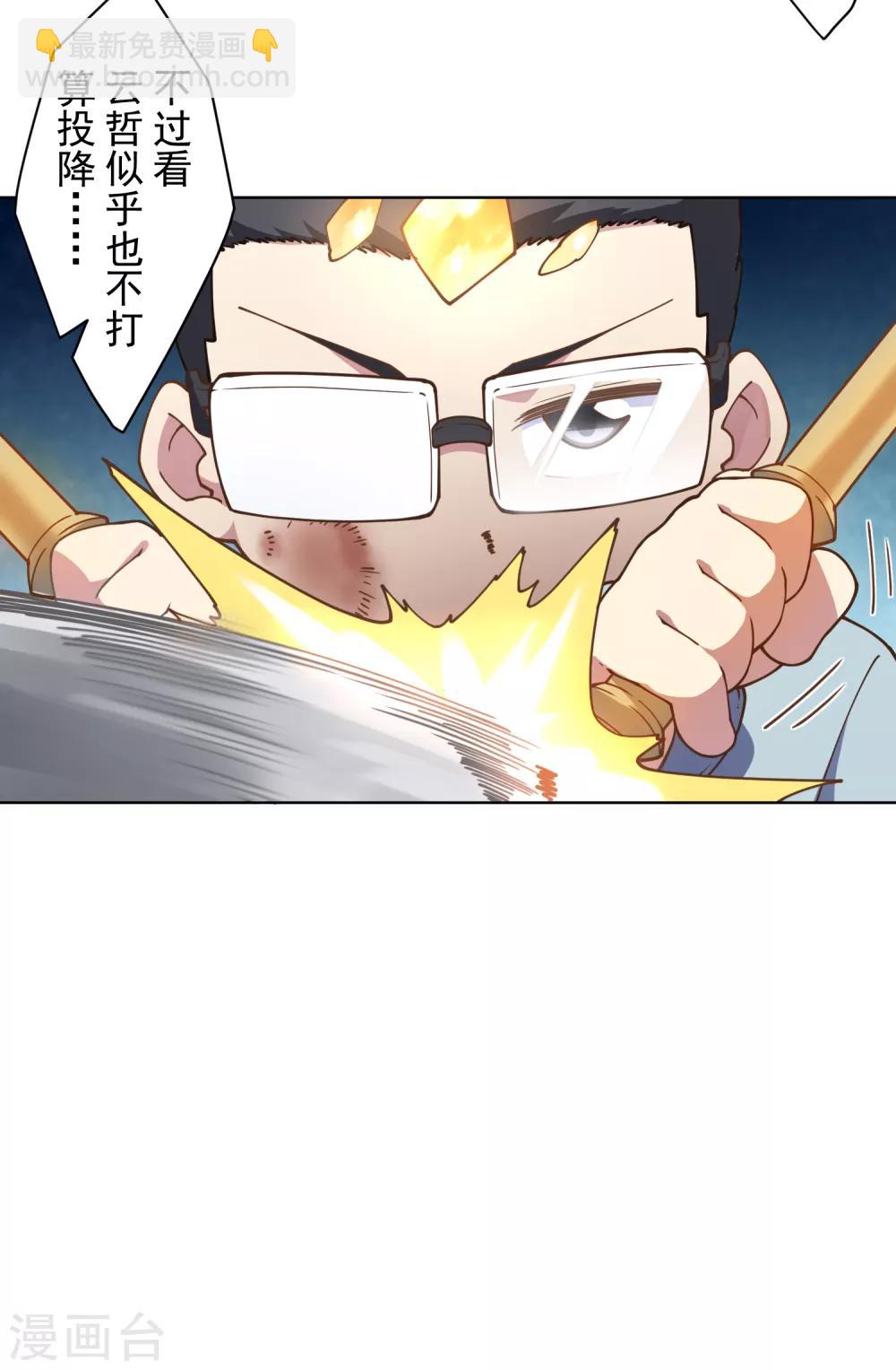 封·禁神錄 - 第88話 戰敗 - 2