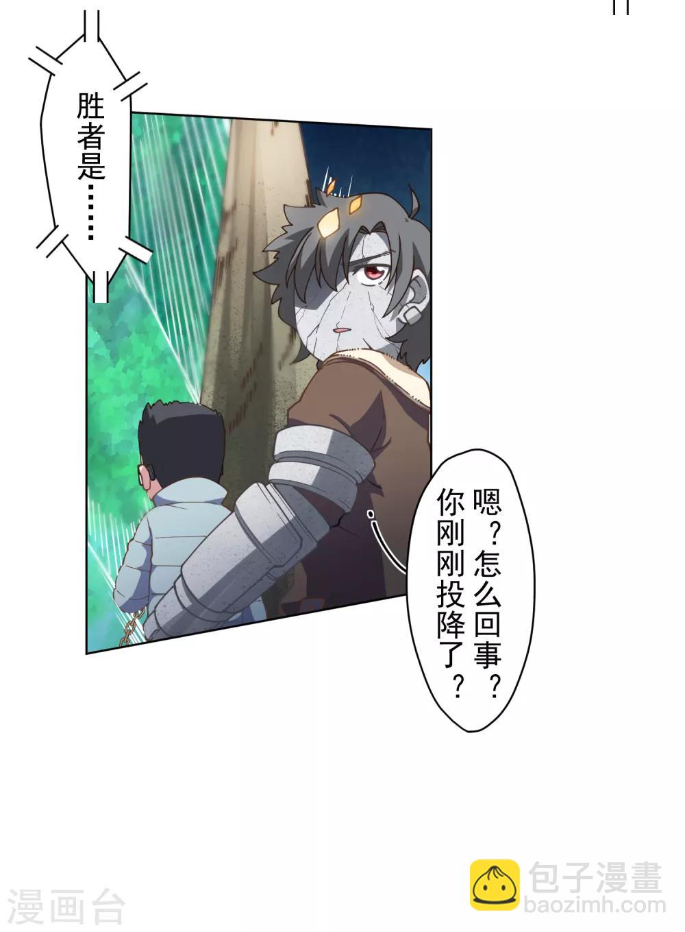 封·禁神錄 - 第88話 戰敗 - 3