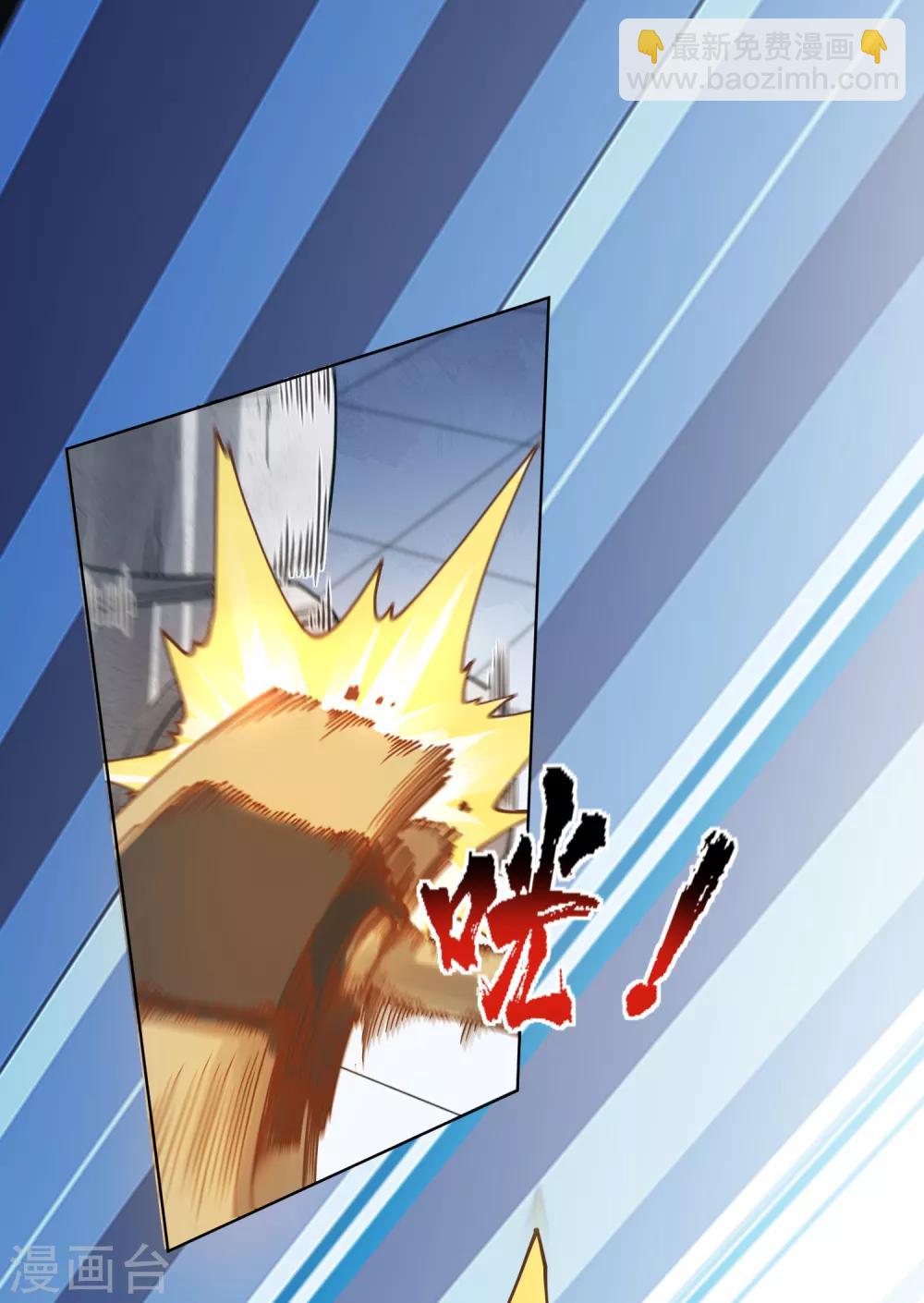 封·禁神錄 - 第88話 戰敗 - 4