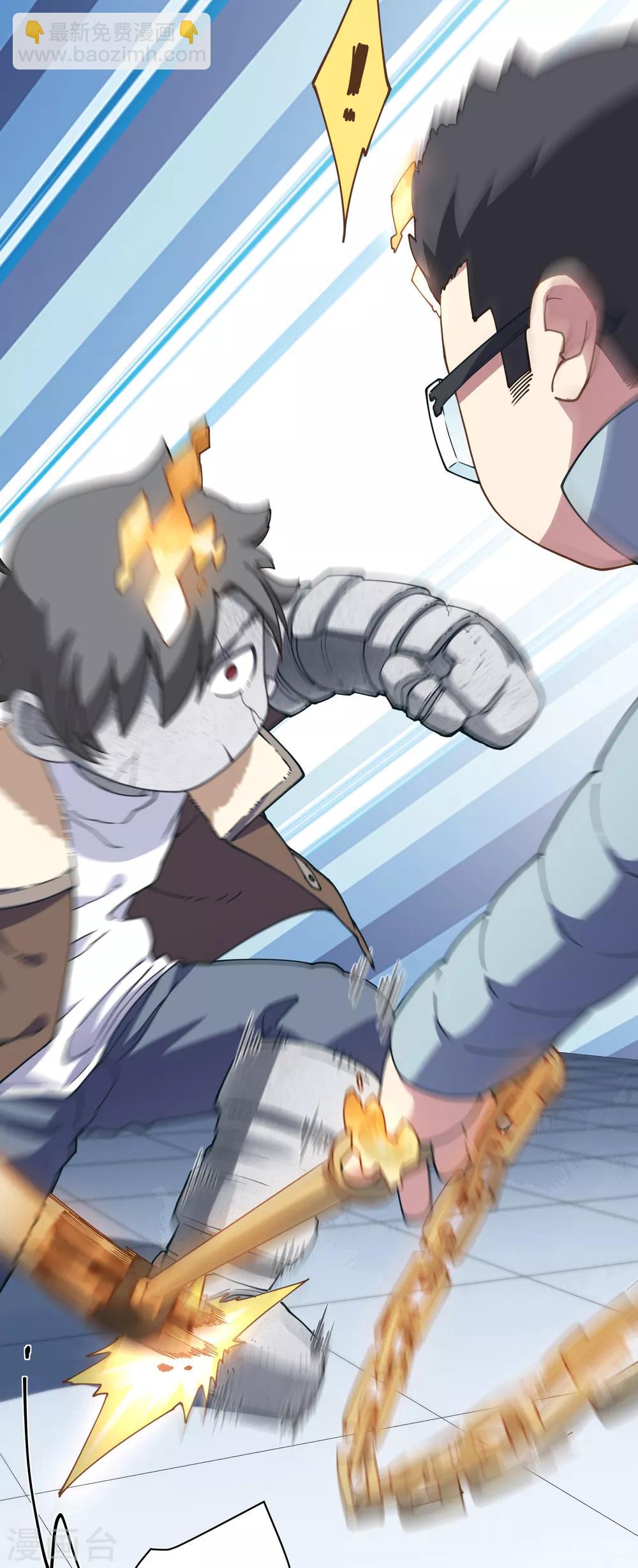 封·禁神錄 - 第88話 戰敗 - 5