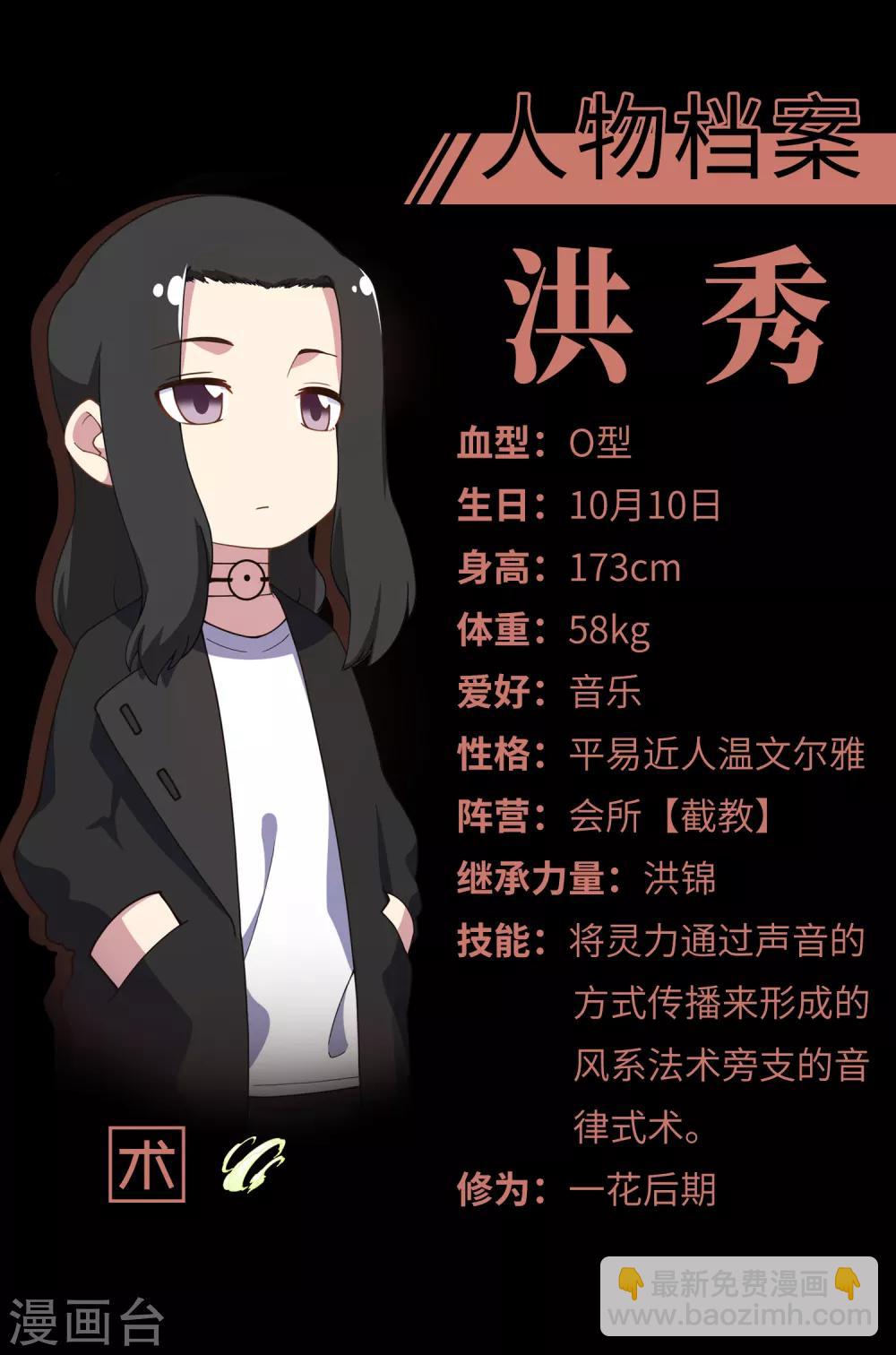 封·禁神錄 - 第90話 被惹怒的魂獸 - 5