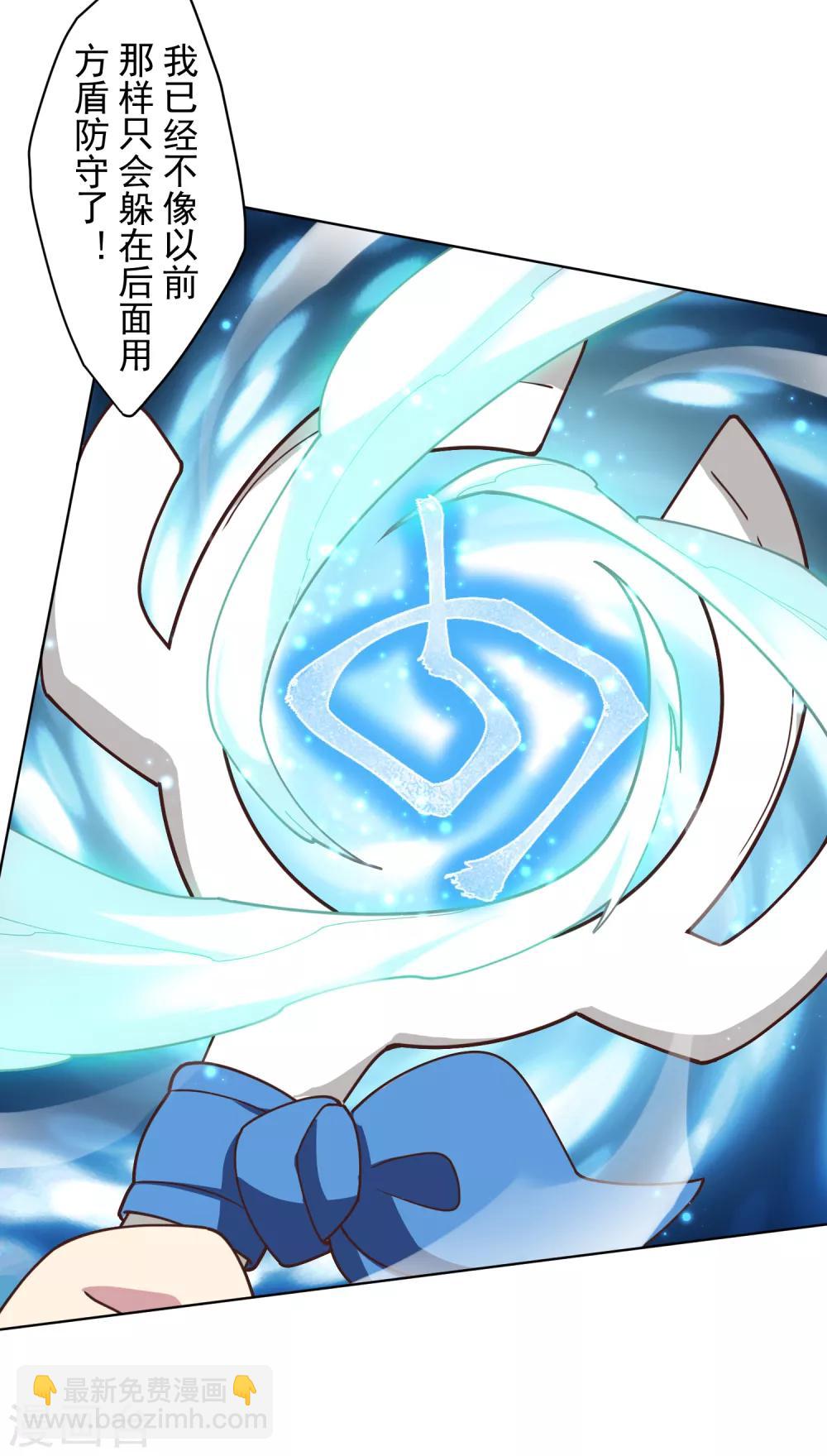 封·禁神錄 - 第92話 神魂武裝·打神鞭 - 4