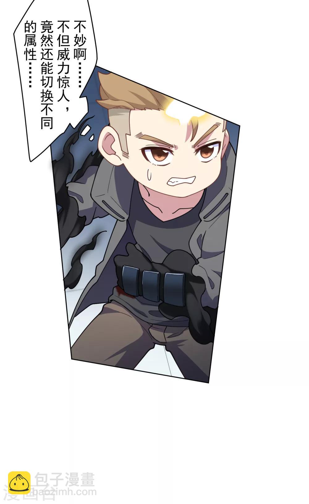 封·禁神錄 - 第92話 神魂武裝·打神鞭 - 1