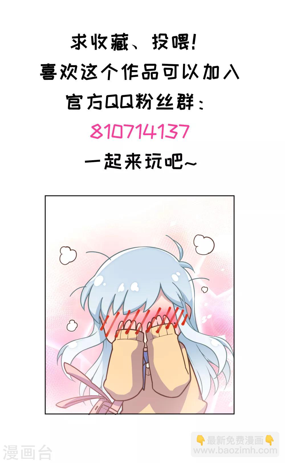 封·禁神錄 - 第92話 神魂武裝·打神鞭 - 2