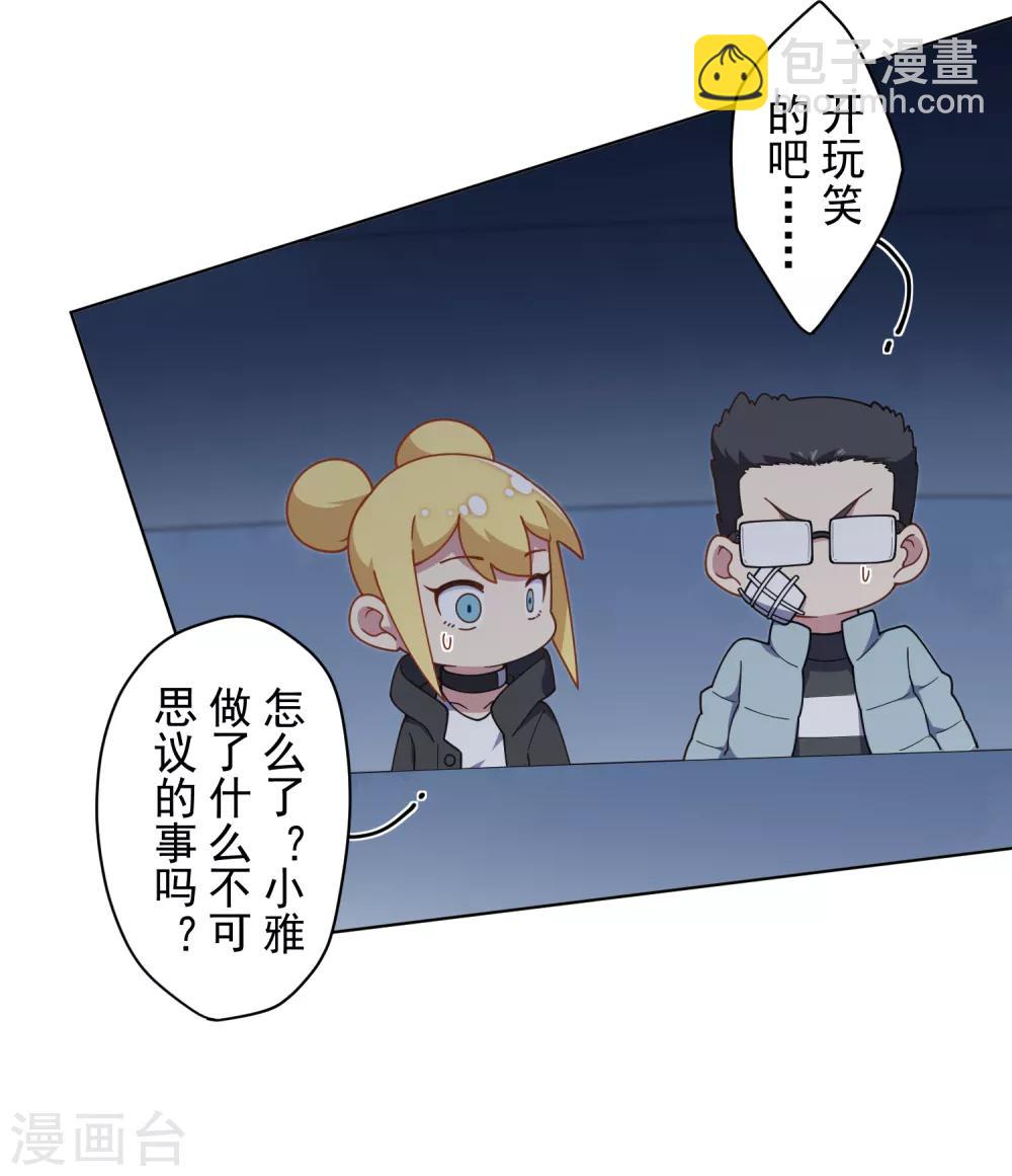 封·禁神錄 - 第92話 神魂武裝·打神鞭 - 6