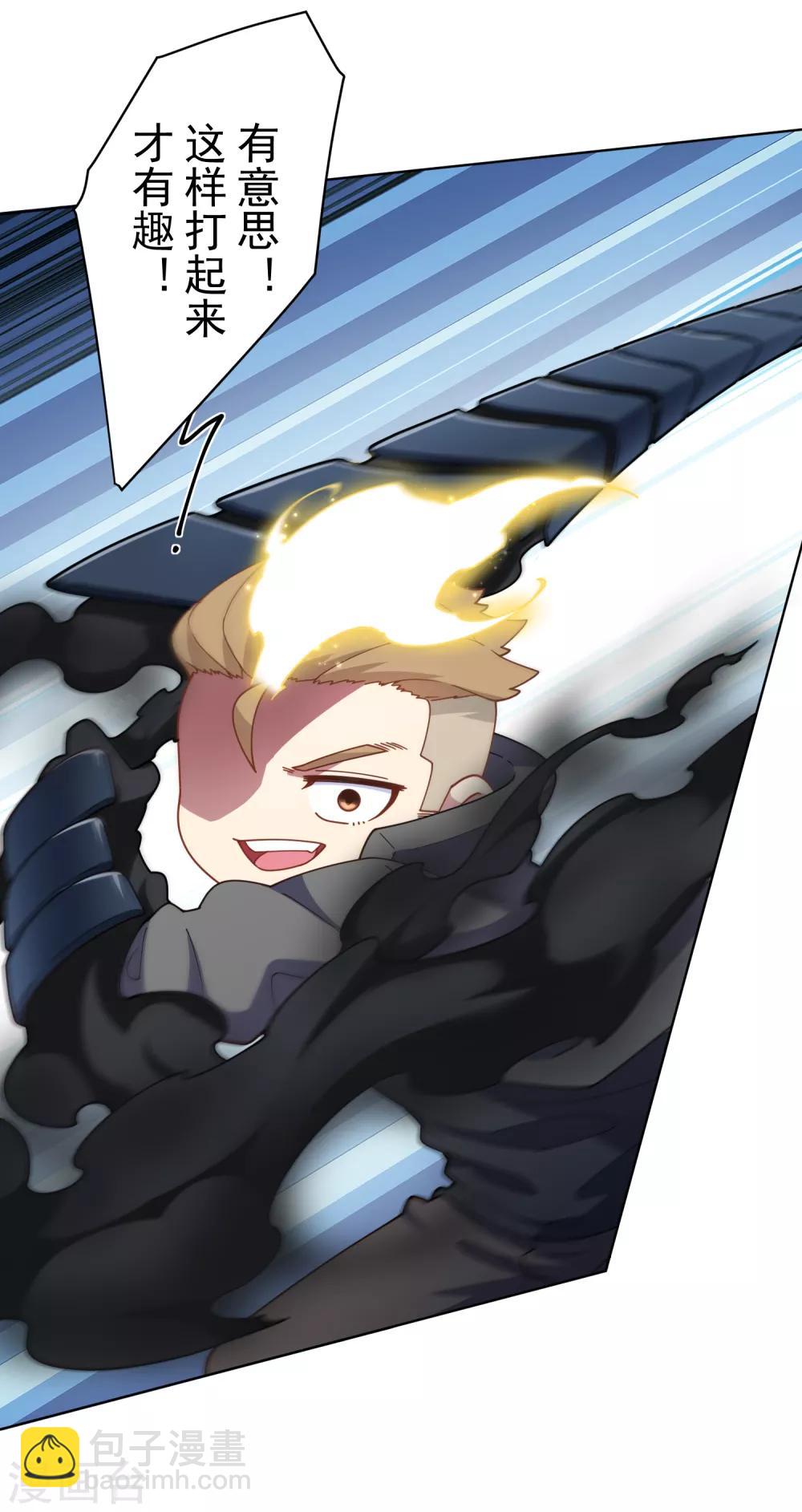 封·禁神錄 - 第92話 神魂武裝·打神鞭 - 3