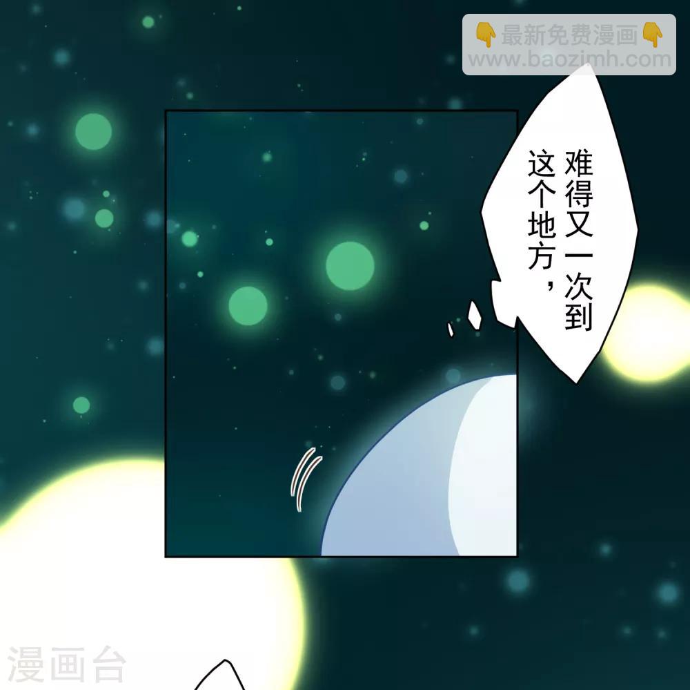 封·禁神錄 - 第95話 超大光球 - 4