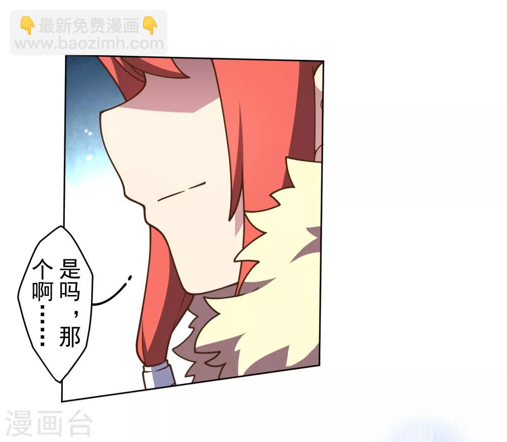 封·禁神錄 - 第95話 超大光球 - 2