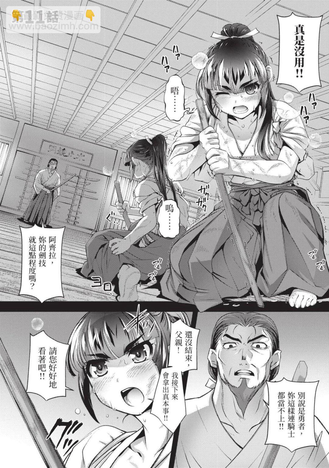 封口費的獎勵就是跟男裝少女做色色的事！ - 第02卷(1/4) - 1