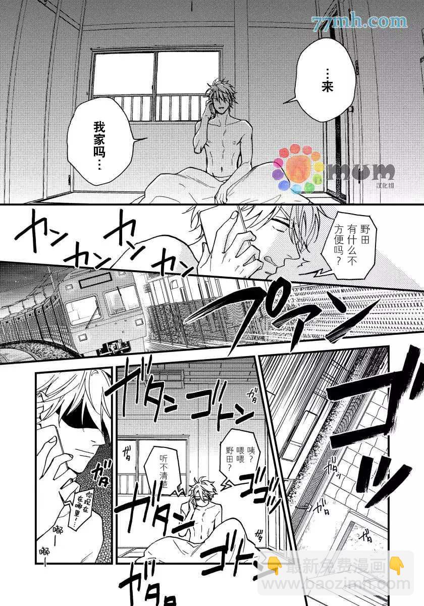 瘋狂愛情遊戲 - 第4話 - 1