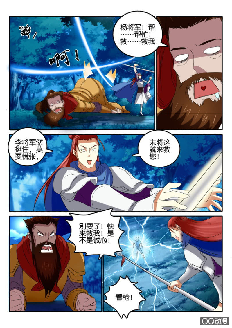 第一百零二回-第102话