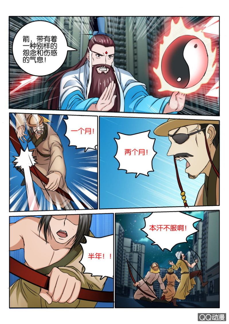 第一百零二回-第102话