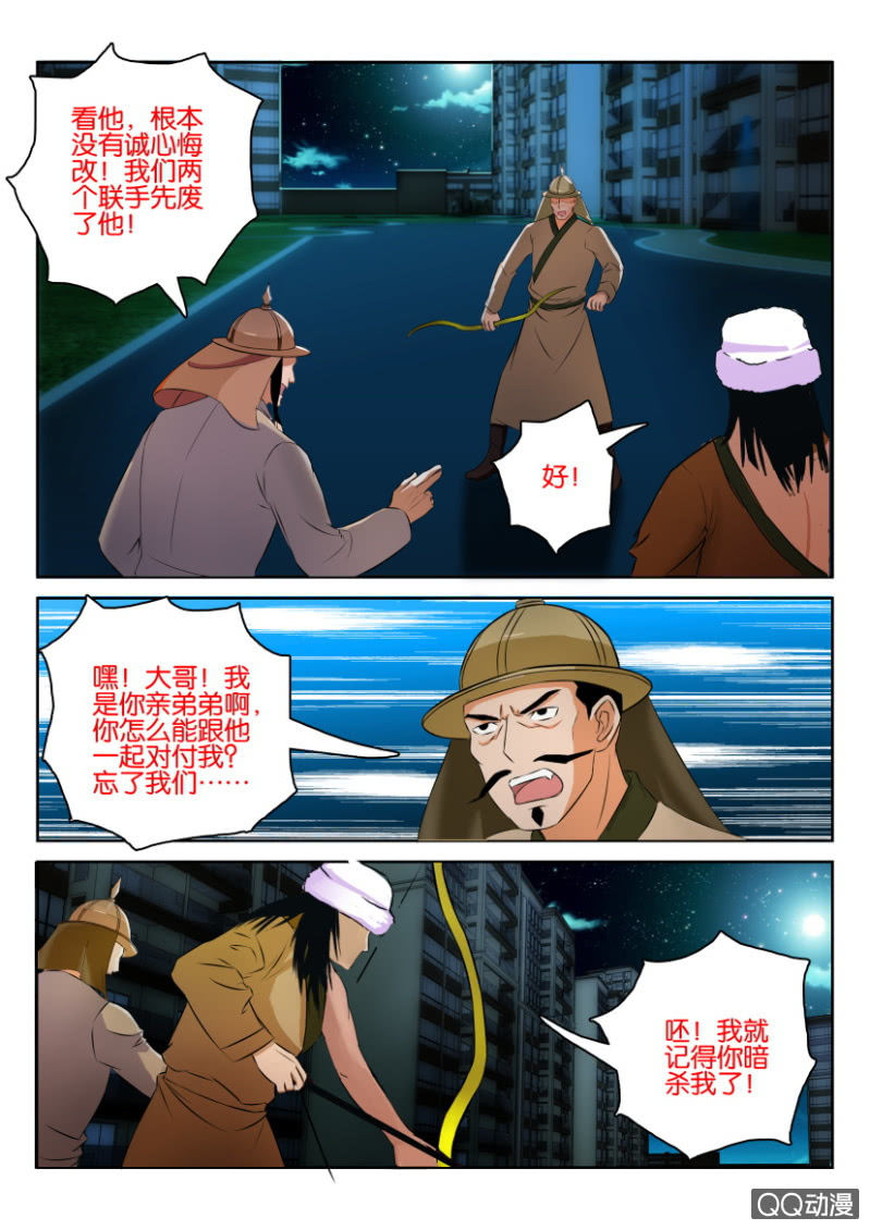 第一百零六回-第106话