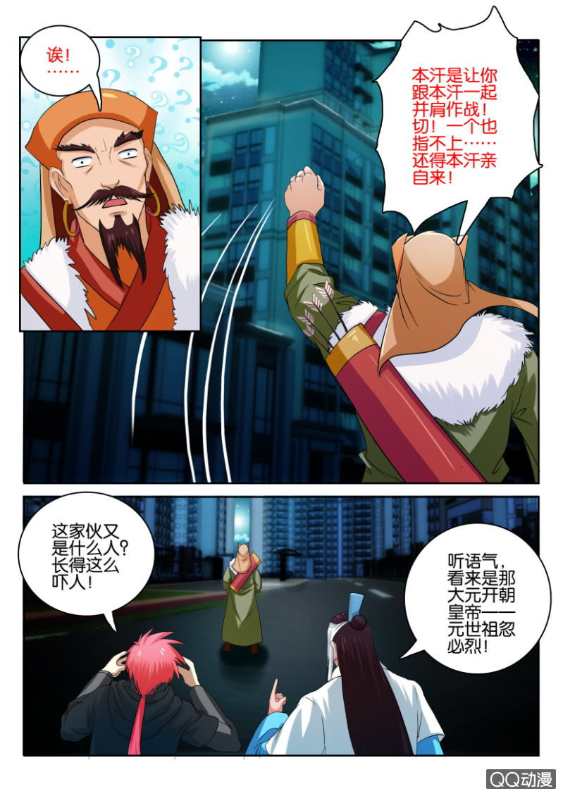 第一百零六回-第106话