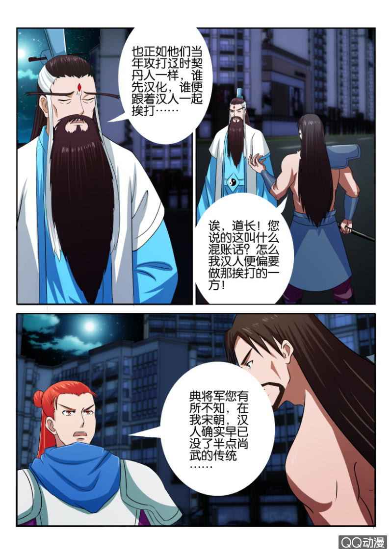 第一百零六回-第106话