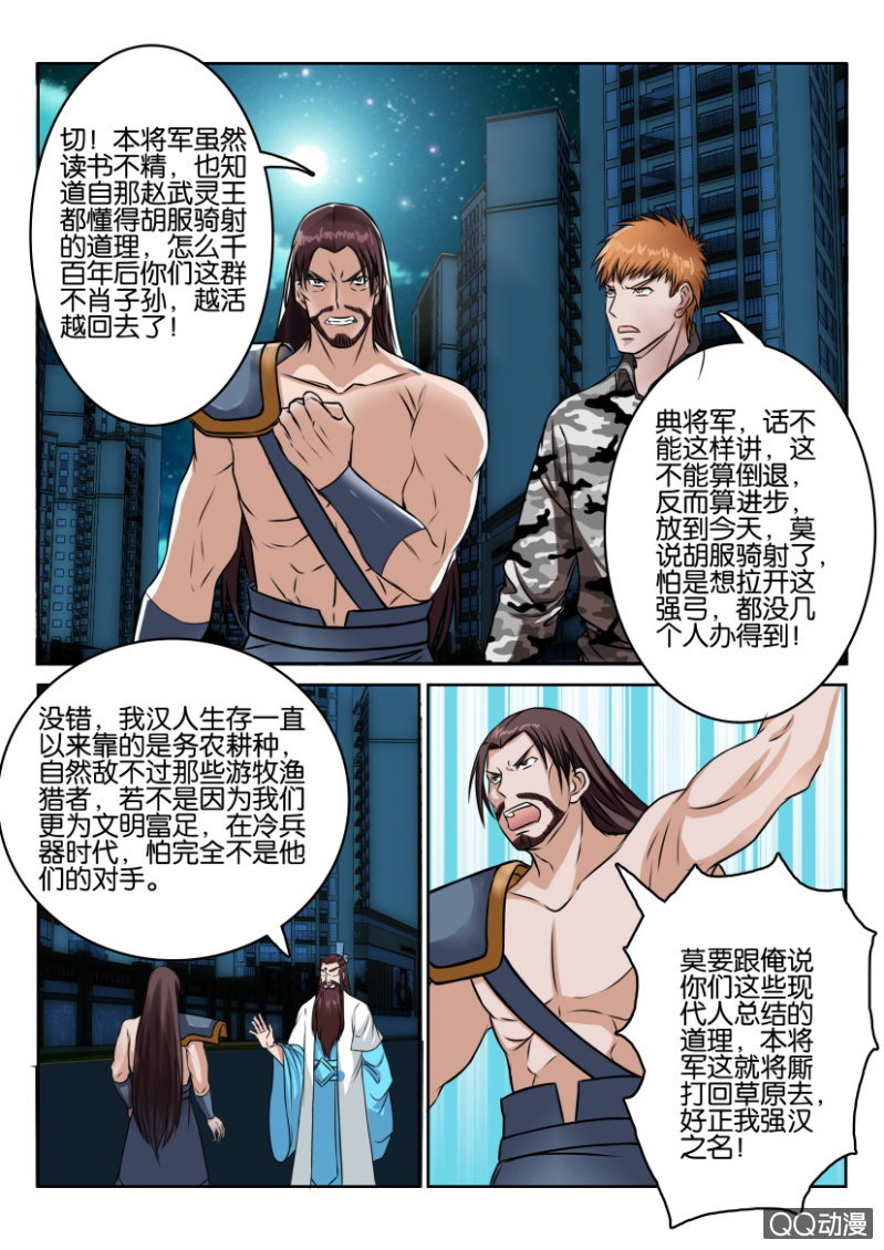 第一百零六回-第106话