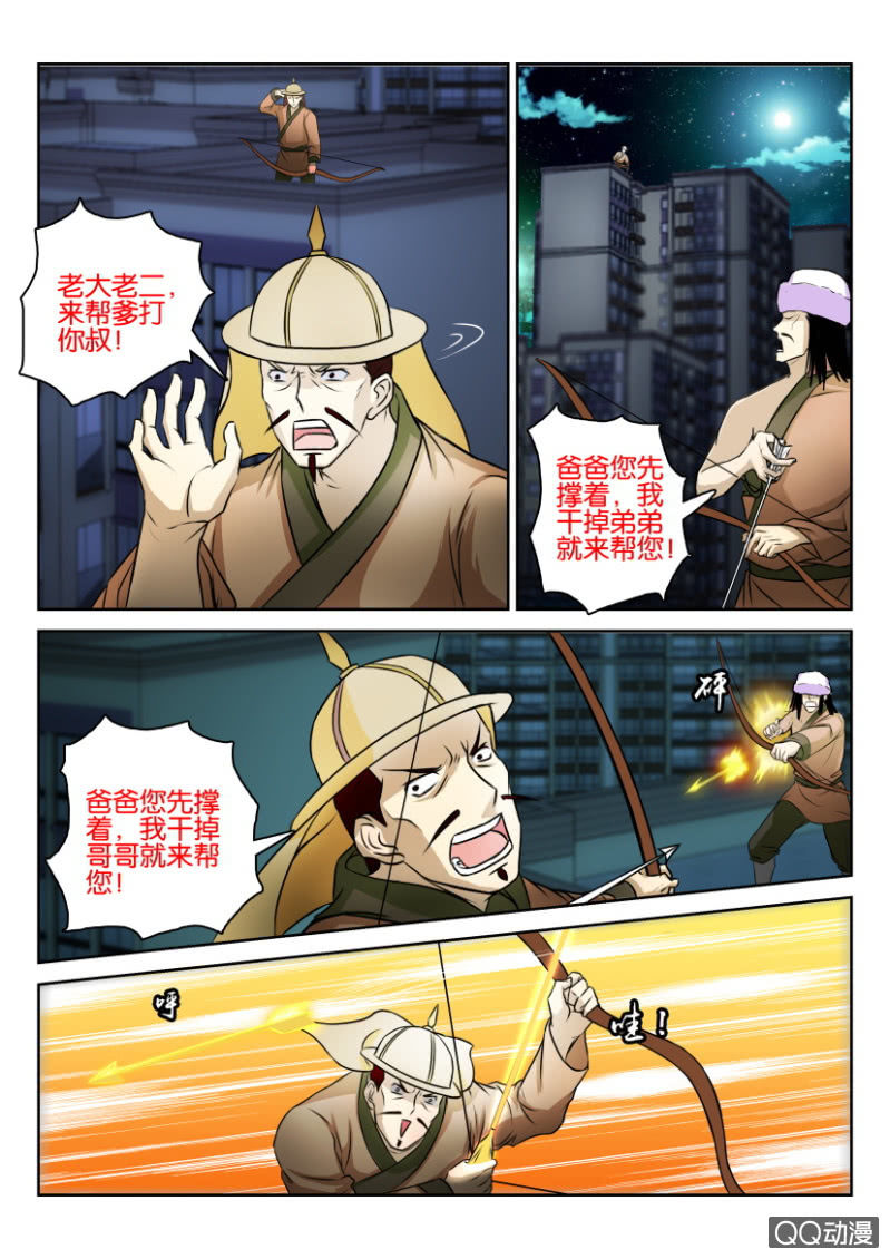 第一百零六回-第106话