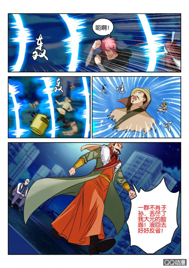 第一百零六回-第106话