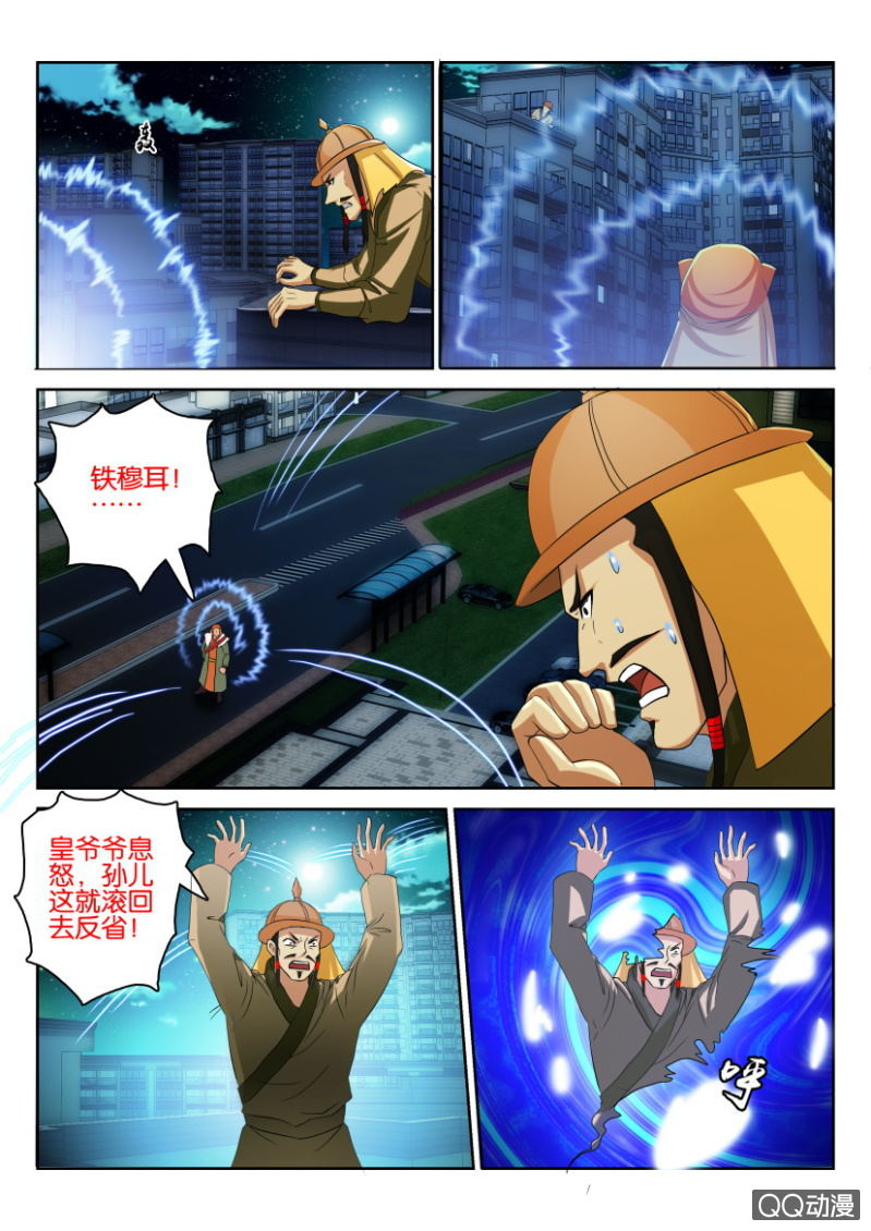 第一百零六回-第106话