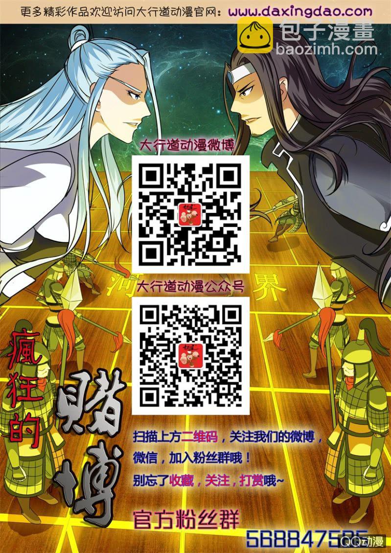 第一百零八回-第108话