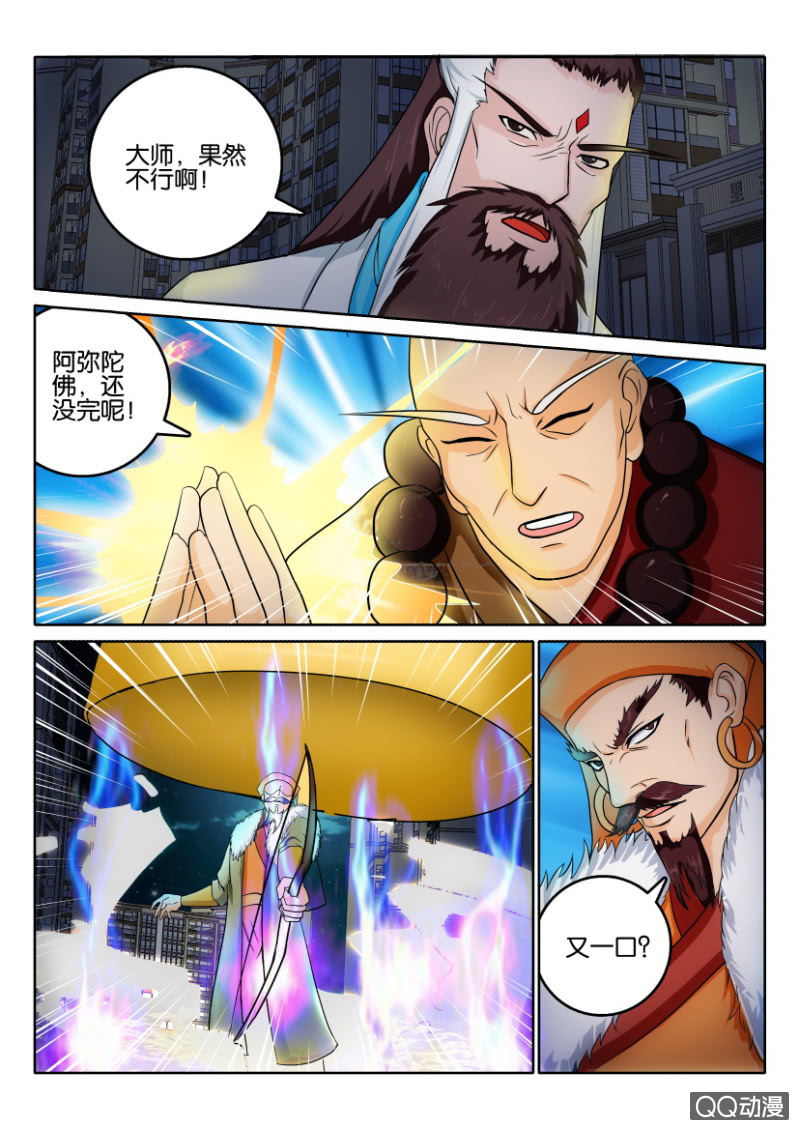 第一百零八回-第108话