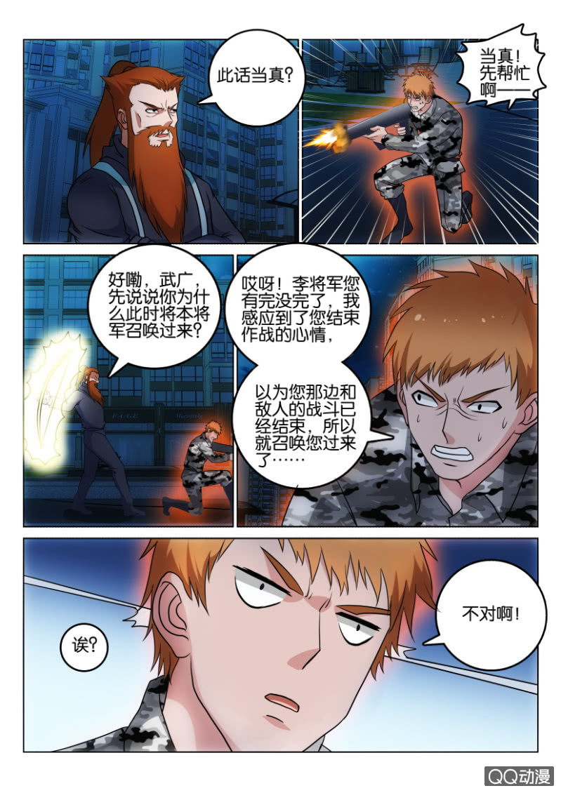 第一百一十回-第110话