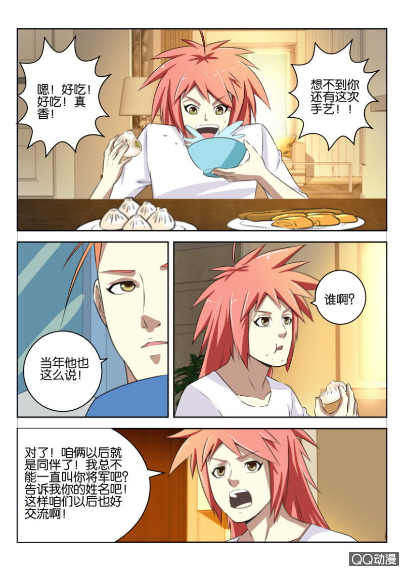 第十二回-第12话