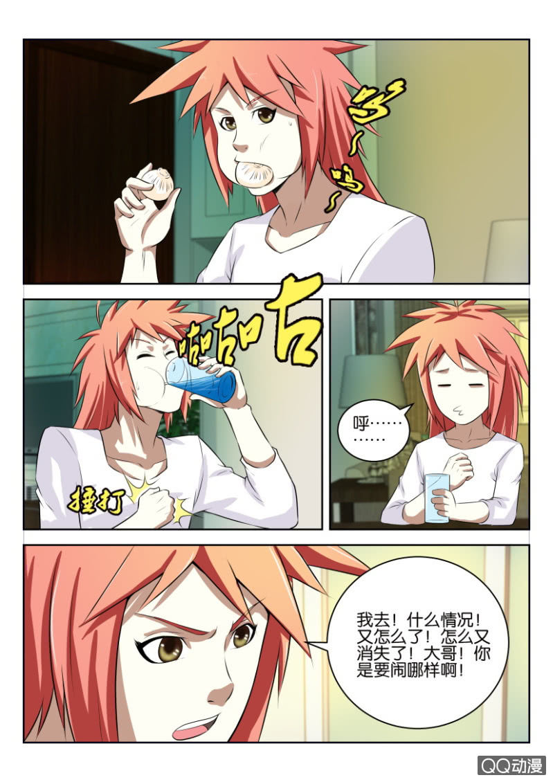 第十二回-第12话