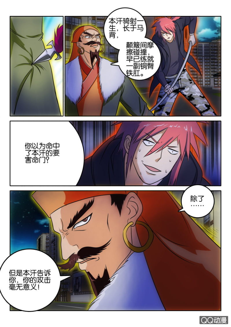 第一百一十二回-第112话