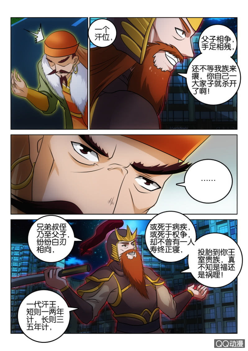 第一百一十二回-第112话