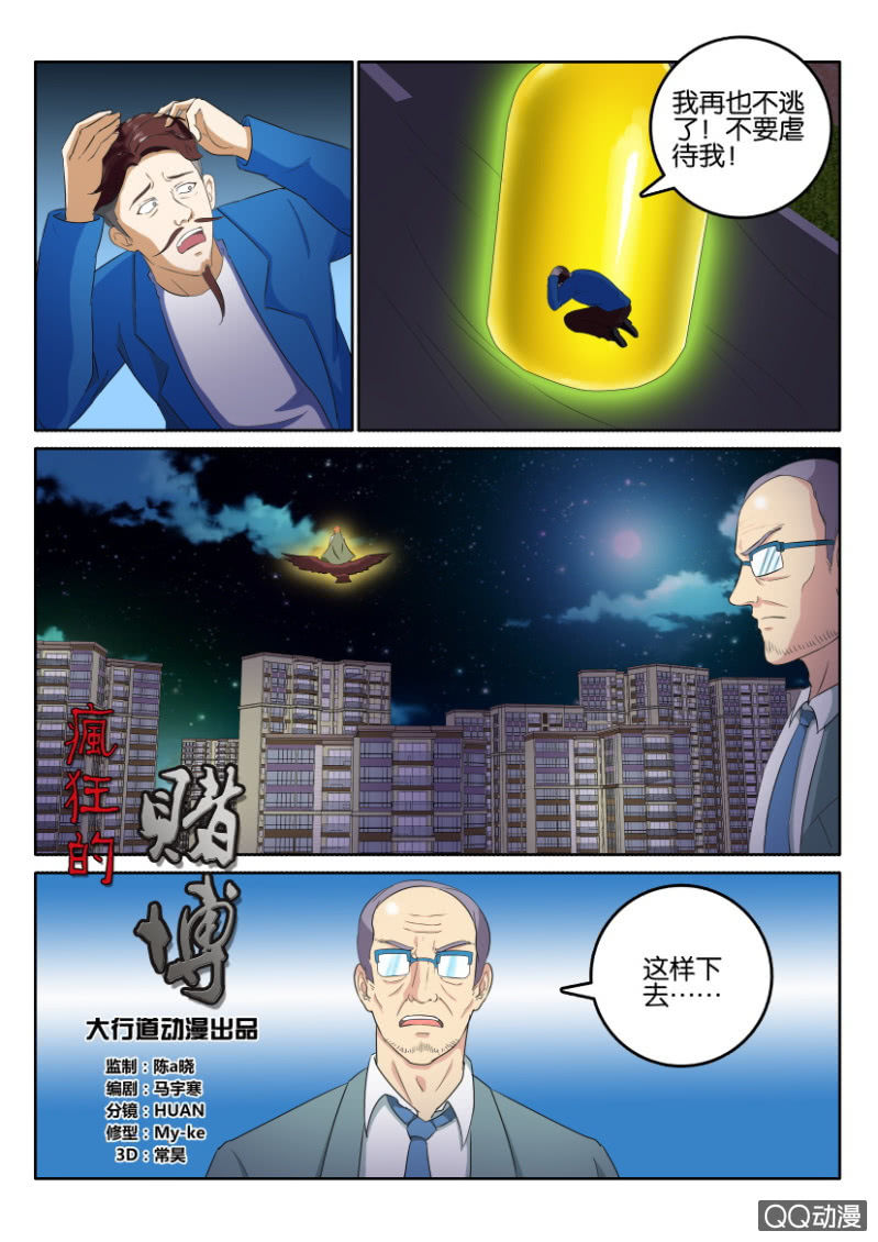 第一百一十四回-第114话