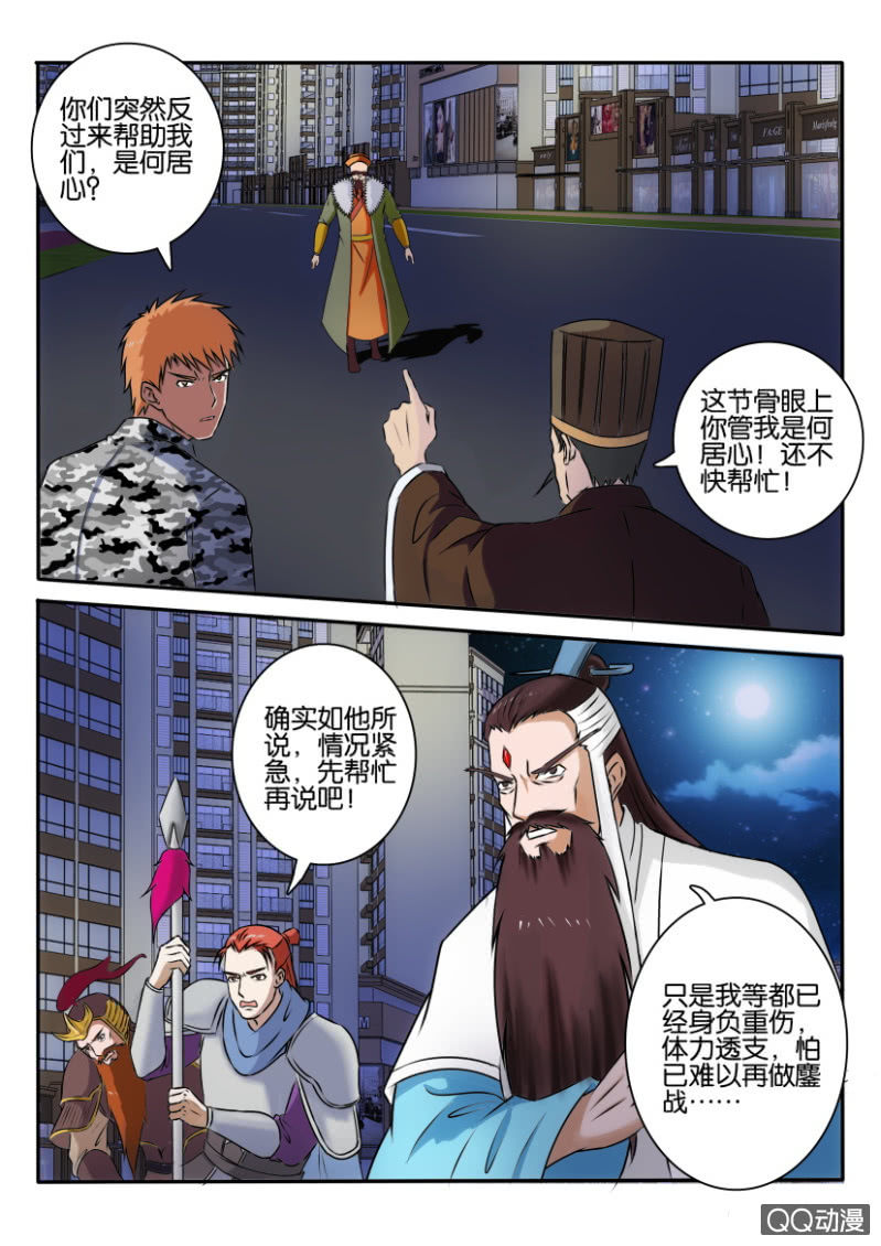 第一百一十六回-第116话