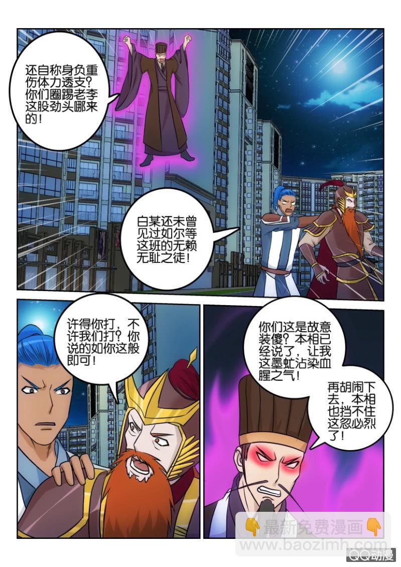 第一百一十六回-第116话