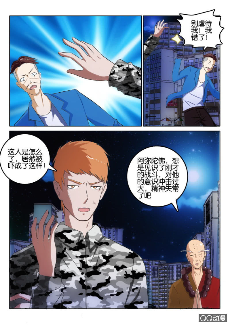 第一百一十八回-第118话