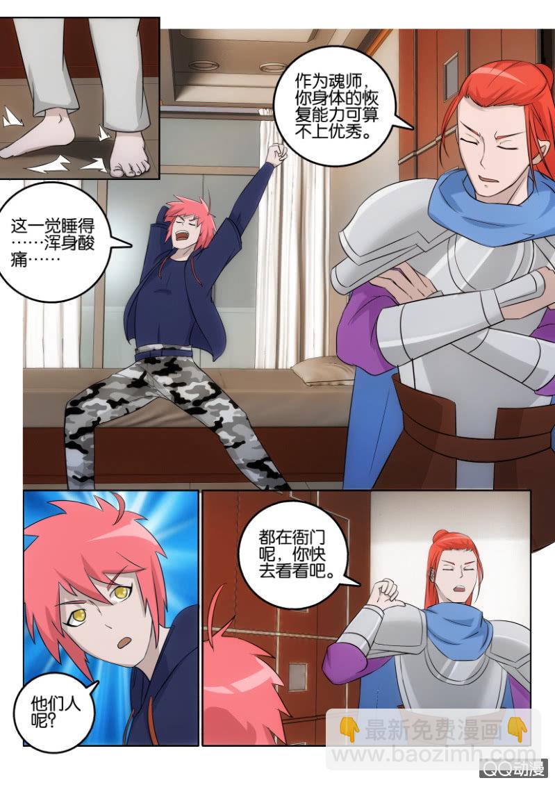 第一百一十八回-第118话