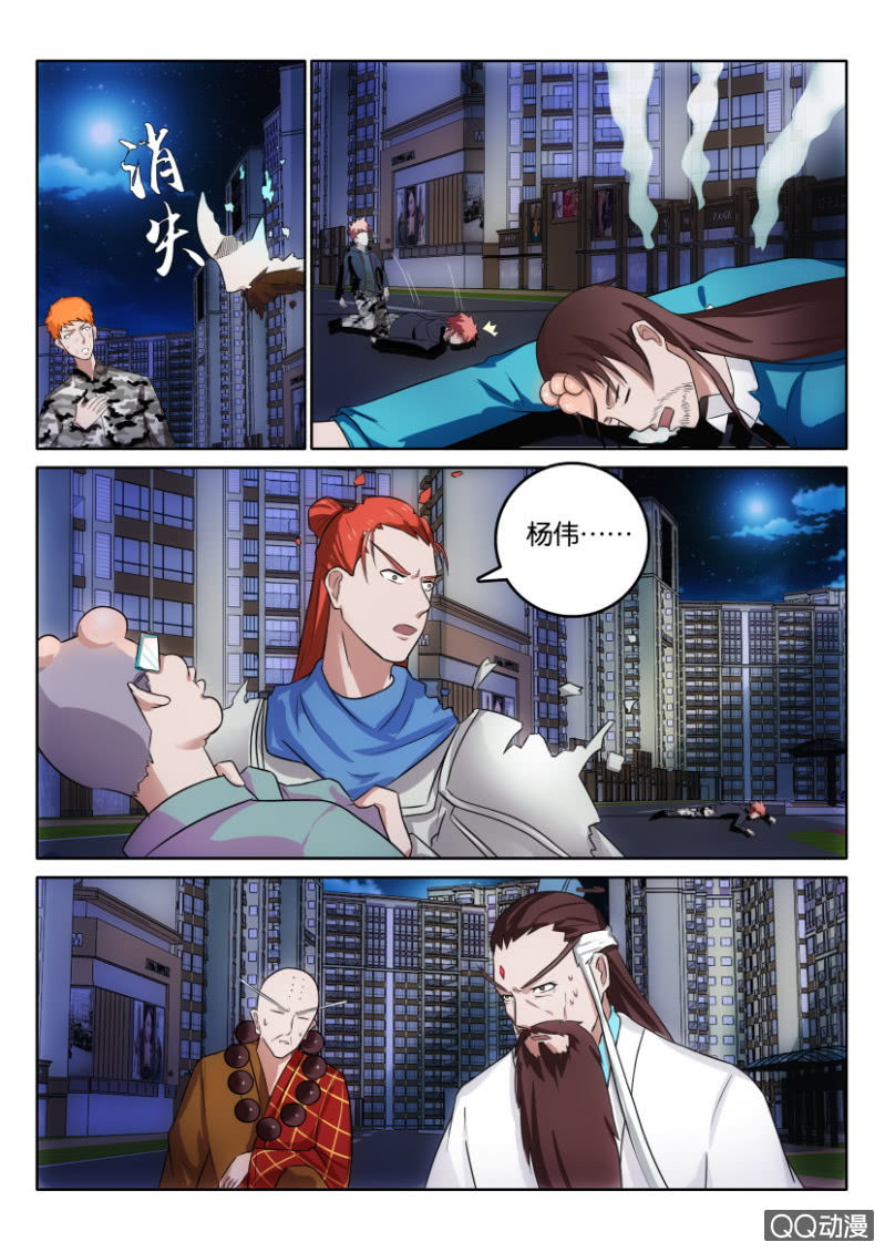 第一百一十八回-第118话