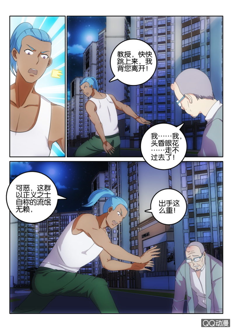 第一百一十八回-第118话